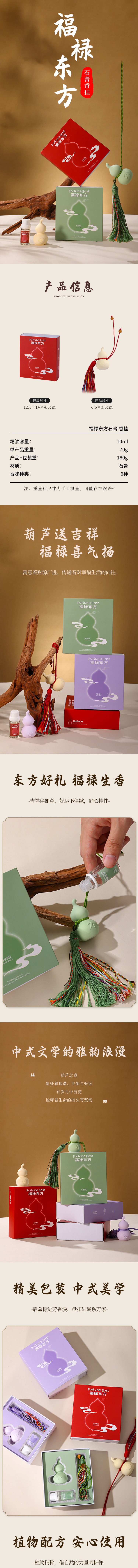 【中國直郵】 HSPM 東方福祿香掛 香薰石膏掛件 車載香掛 空氣清新 伴手禮 福祿香掛 浮光竹影 1個