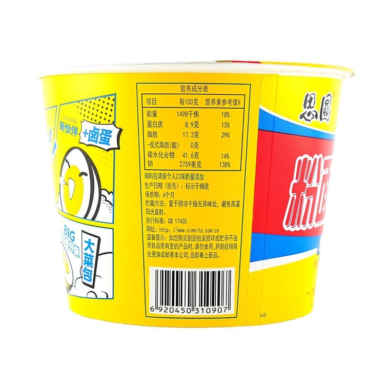 思圆 粉面菜蛋 方便面粉丝 金汤肥牛味 180g【粉面类开创者】【河南特产】 13