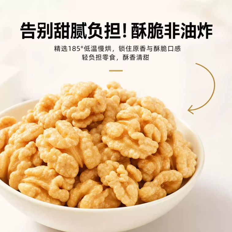 Peeled Honey Walnut Kernels 100g 【Perfect for Snacking While Watching Shows | Healthy Snack】 Premium Pecans for Pregnant Women, Children & Office Snacking, Viral Healthy Nut Snack 7