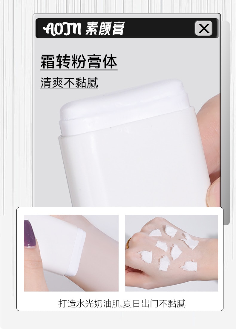  水月秦淮 專利重組膠原蛋白逆時素顏棒20g 裸妝輕薄遮瑕液補水不假白素顏霜精華霜妝前隔離遮瑕筆三合一自然提亮膚色裸妝懶人霜【一抹素顏、不卡粉、不顯假】