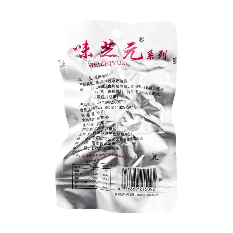 Hunan Specialty Hot & Spicy Fish Filet, 0.91oz 5
