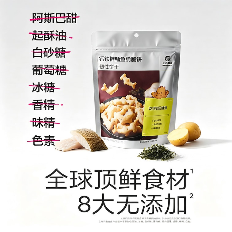 Photosynthetic Planet Calcium Iron Zinc Cod Crispy Biscuit Grinding Biscuit Baby Children's Nutritional Snack No Added White Sugar 50g * 1 piece 4