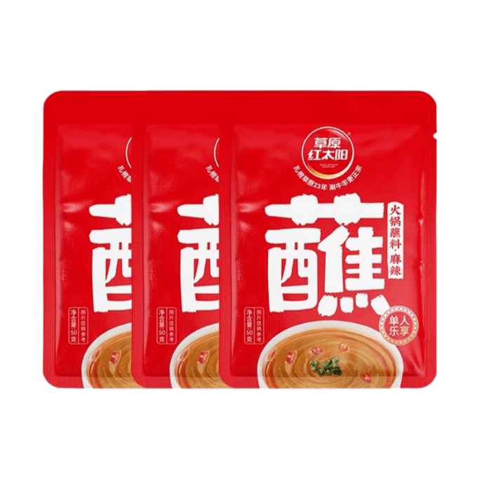 Prairie Red Sun Hot Pot Dipping Sauce (Spicy) 50g*3 Bags