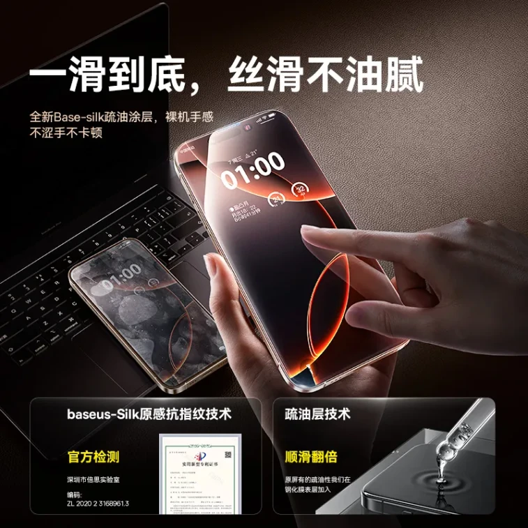 【Hong Kong Direct Mail】 Baseus Film trempé anti-espion sans cadre, lot de 2, protège la vie privée, anti-lumière bleue pour iPhone 16 Pro 3