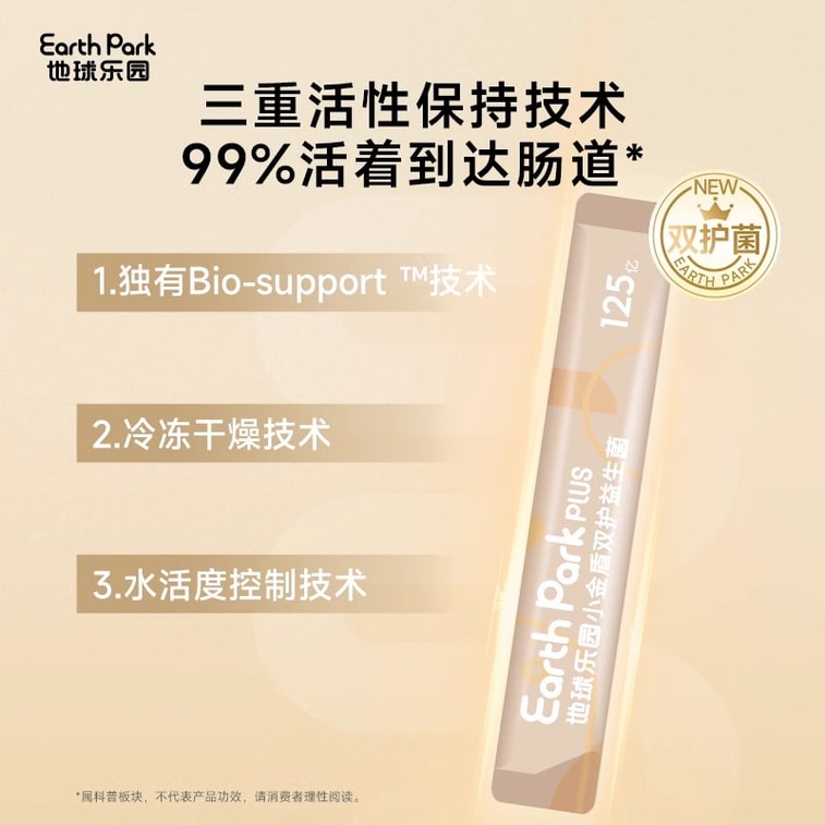 【中国直邮】 地球乐园 小金盾双护益生菌大人肠胃进口即食饭后搭档 2g*14袋/罐 4