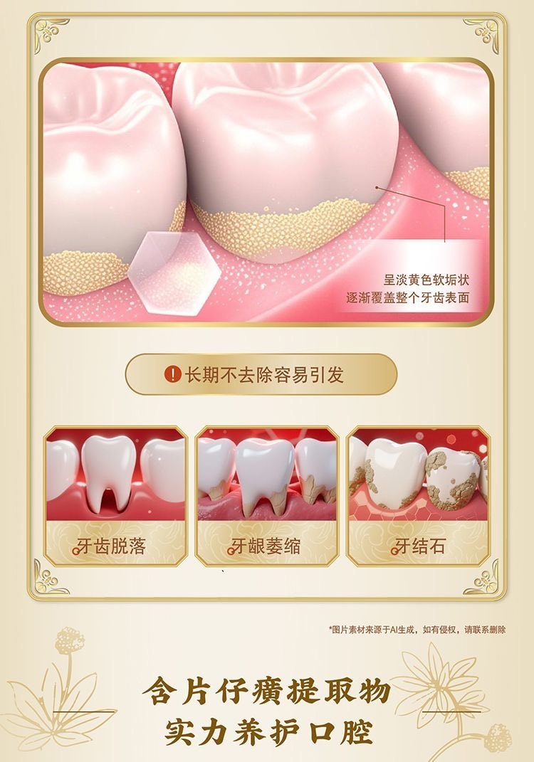 【中國直郵】 片仔癀 牙膏 臻選留蘭香 155g