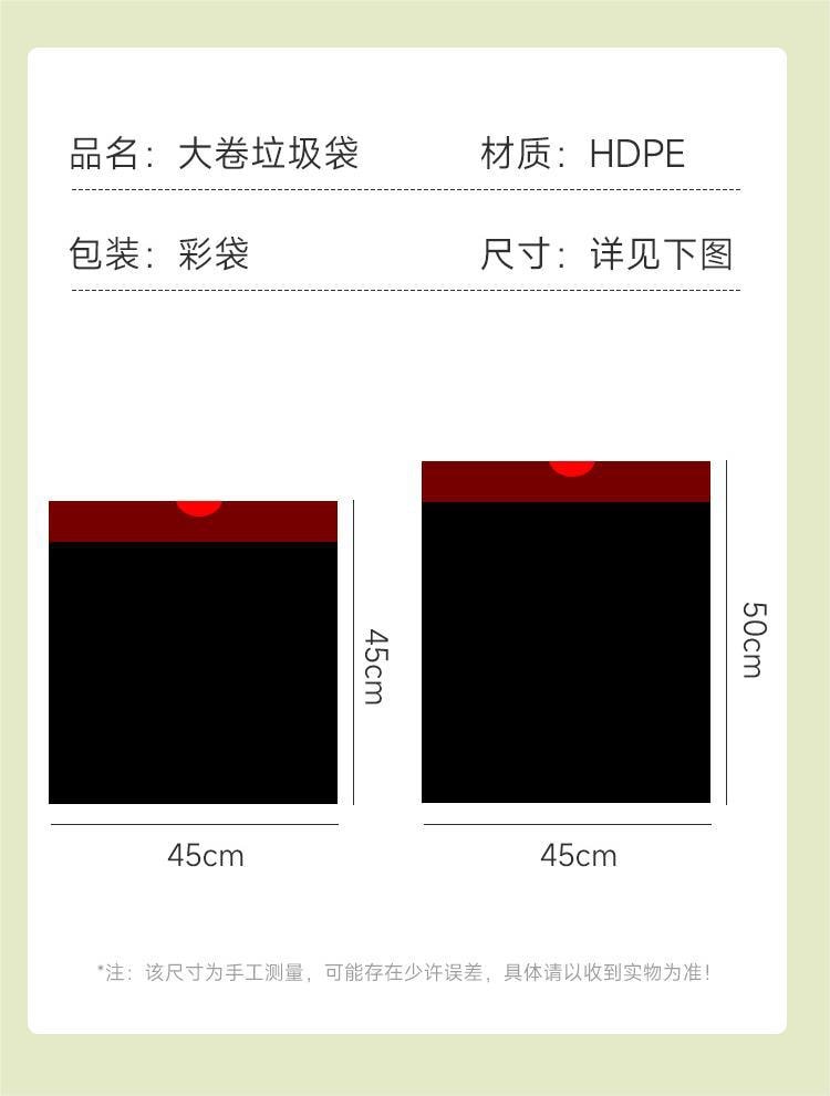  FaSoLa Life 大卷抽繩垃圾袋 黑色45*45cm 100隻 手提式加厚廚房垃圾桶塑膠袋