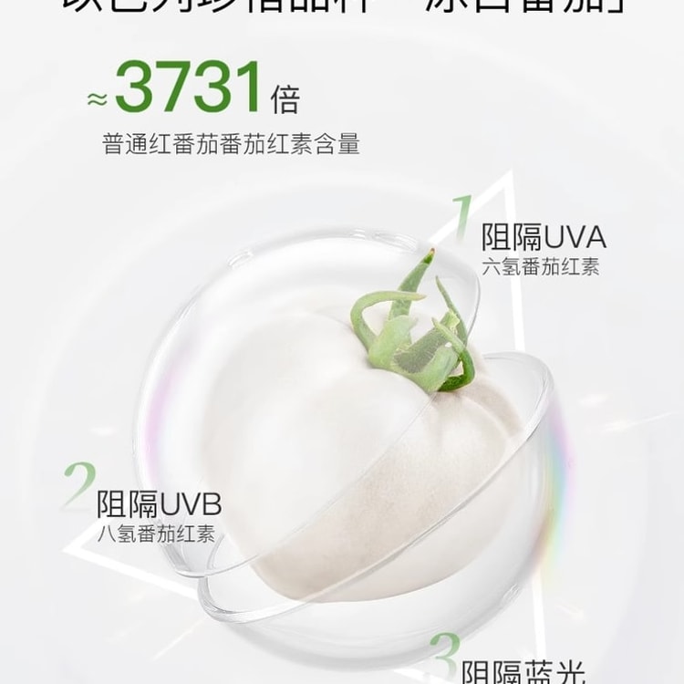 Ice White Tomato Drink 2.0 Oral Niacinamide Glutathione Astaxanthin Collagen 10 Bottles/box