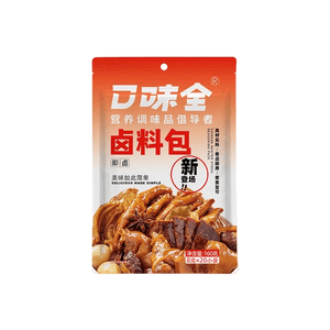 Braised Spice Mix 160g versatile seasoning pack for stewing or braising meat 20 packs included