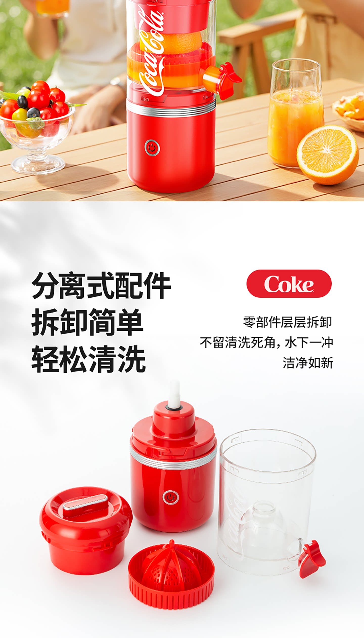 【中國直郵】 美國 可口可樂 榨汁機多功能小型便攜分離家用橙子果汁電動橙汁機原汁機 一個裝