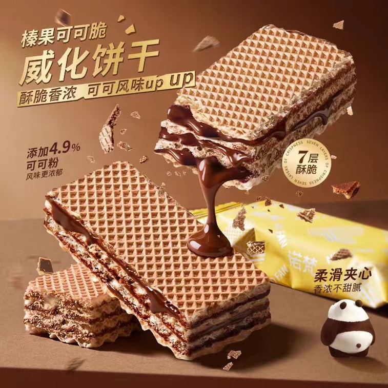 【中国直邮】 诺梵 巧克力味威化饼干 榛果可可脆下午茶零食小吃休闲食品320g*1箱 3