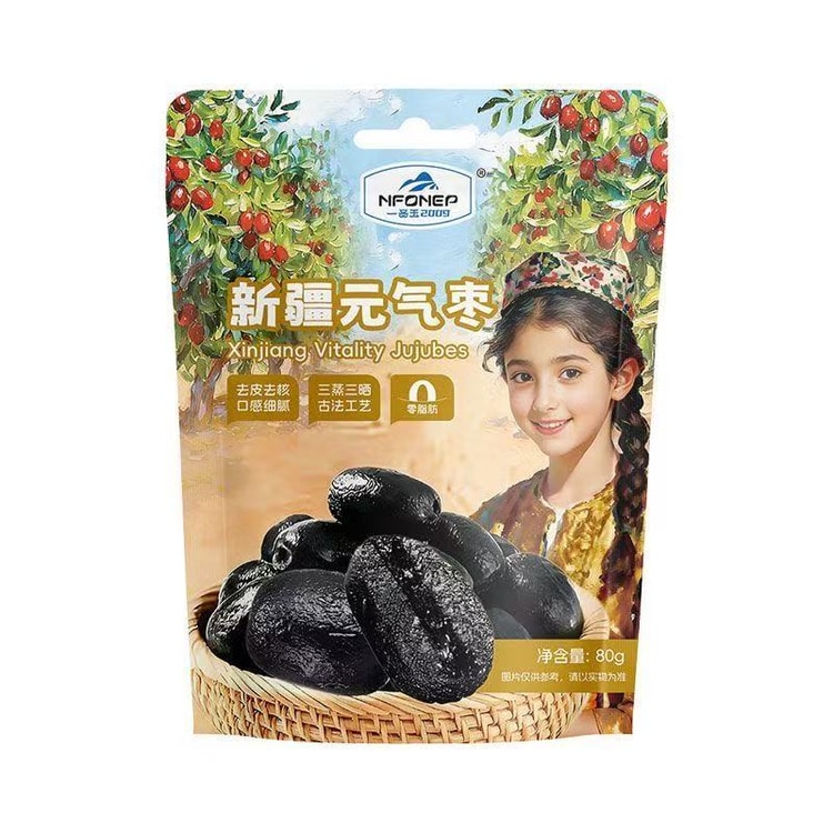 Xinjiang Triple-steamed, Triple-sunned Pitted And Peeled Red Dates