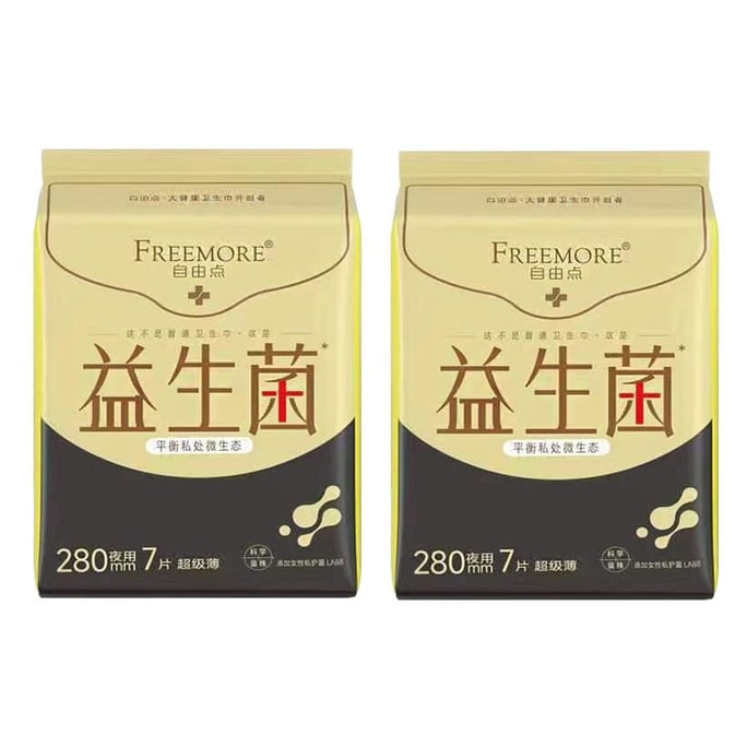 自由点 益生菌超级薄280mm夜用 身绵柔亲肤卫生巾 7片/包 两包装