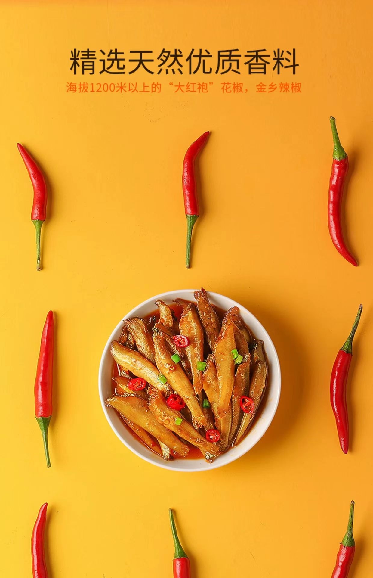 劲仔 一秒上头 正宗二八酱 深海小鱼干 麻酱味  慢卤入味 唇齿留香 12g*8袋 甄选优质海鱼 精选天然优质香料