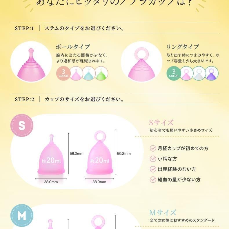 日本直邮 Nopra月经杯 月经盘  日本药监局认证 卫生巾棉条替换 M码