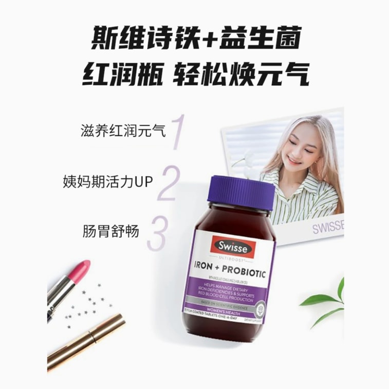 [홍콩 직배송] 호주산 Swisse 철분 보충제 프로바이오틱스 30캡슐 + 포도씨 항당화 안토시아닌 60캡슐 [항당화, 미백, 피지 감소, 체지방 감소] 당 흡수 차단, 장 건강 조절, 여성 콜라겐 보호. 6