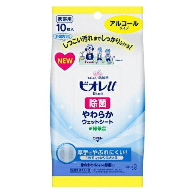 【日本直郵】 日本 KAO花王 碧柔Biore除菌濕紙巾 10片 全身清潔擦汗寶寶成人通用便攜