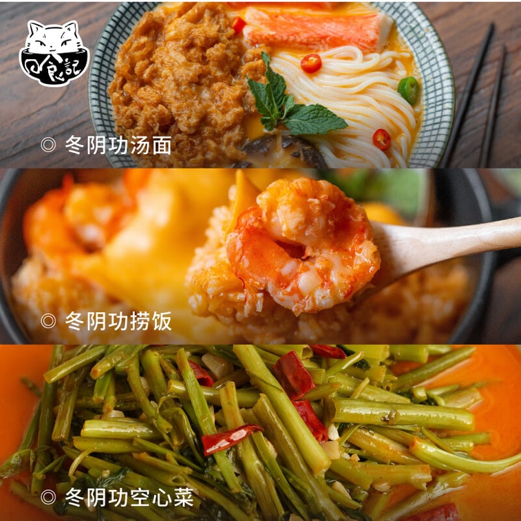 【中國直郵】 日食記 泰式冬蔭功椰香湯底 火鍋底料 麻辣燙 冒菜 關東煮料 湯料 海鮮調味 50g*4 6