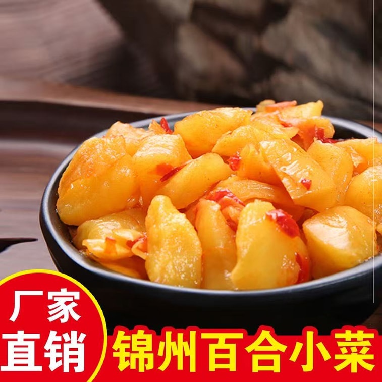 锦州百合 東北小菜 小可口萝卜 萝卜干 咸菜萝干 40g*3包【120g】咸菜 酱腌菜 下饭菜 小咸菜 5