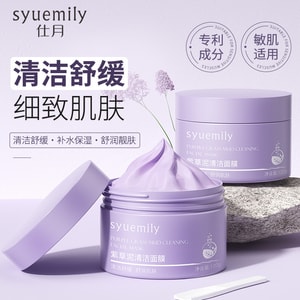 Comfrey Mud Mask Soothing Redness Reducing Oil Control Mask Sensitive Skin Cleansing Pores Removing Blackheads 120g
