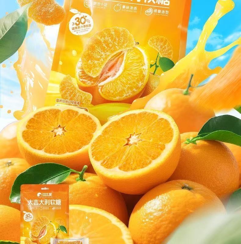 中国からの直送】ビビザン オレンジグミ 500g×1袋、オレンジキャンディ