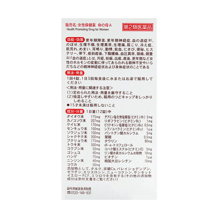 Mother A Tablets of Life Menopause 420 Tablets 5