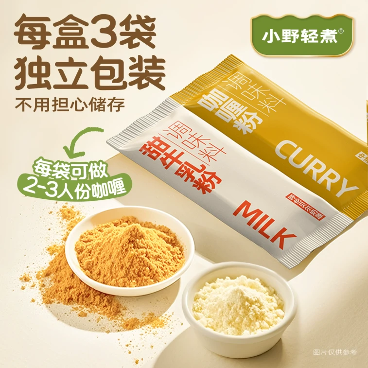 【中国直送】小野 あっさりミルクカレー 75g×1袋 3
