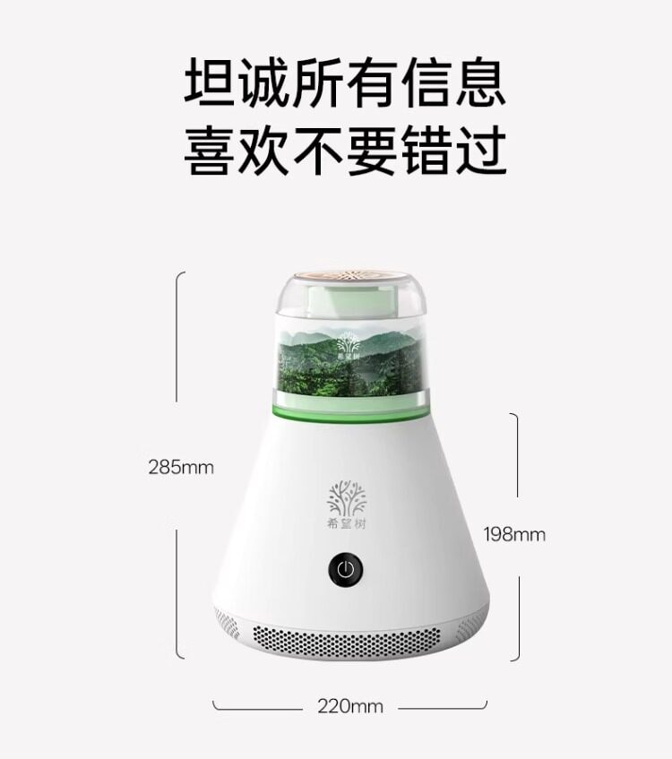 【中国直邮】 希望树 除甲醛空气净化器去二手烟味杀菌家用智能除醛仪 6.0旗舰版/降噪技术-主机+1除醛舱 1套装