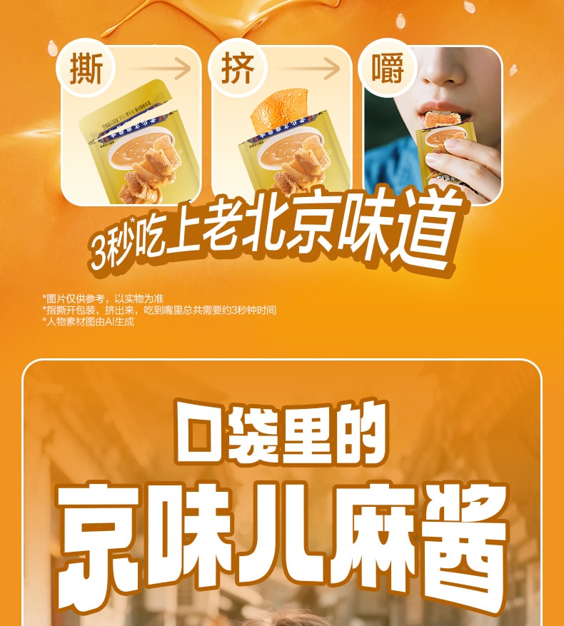 卫龙 麻酱素毛肚网红休闲零食魔芋爽解馋零食【内6包】108克*1袋