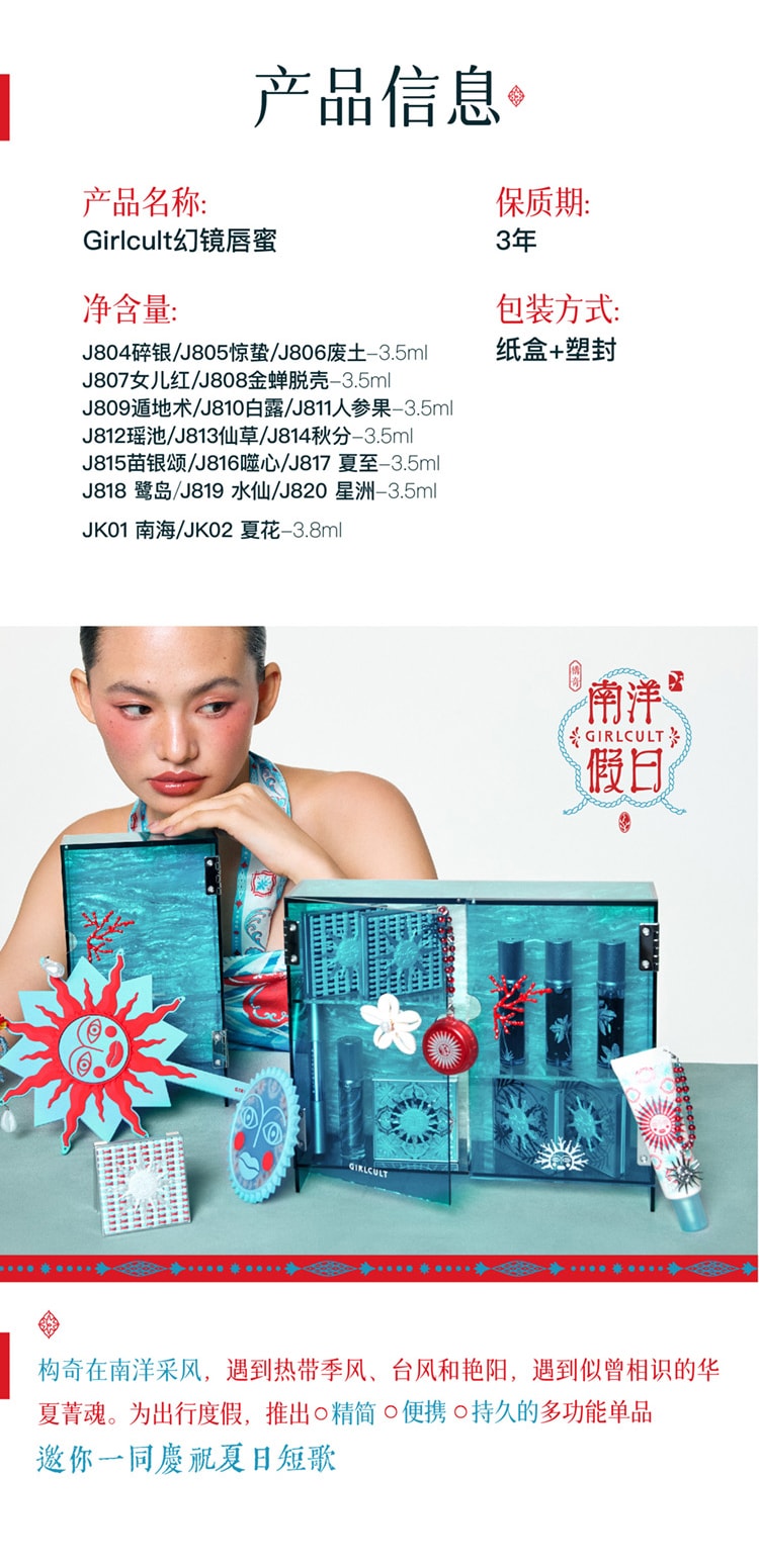 【中国直邮】 GIRLCULT 幻镜唇蜜 透明叠涂 镜面水光   J807 女儿红 (摩卡赤棕)  3.5g