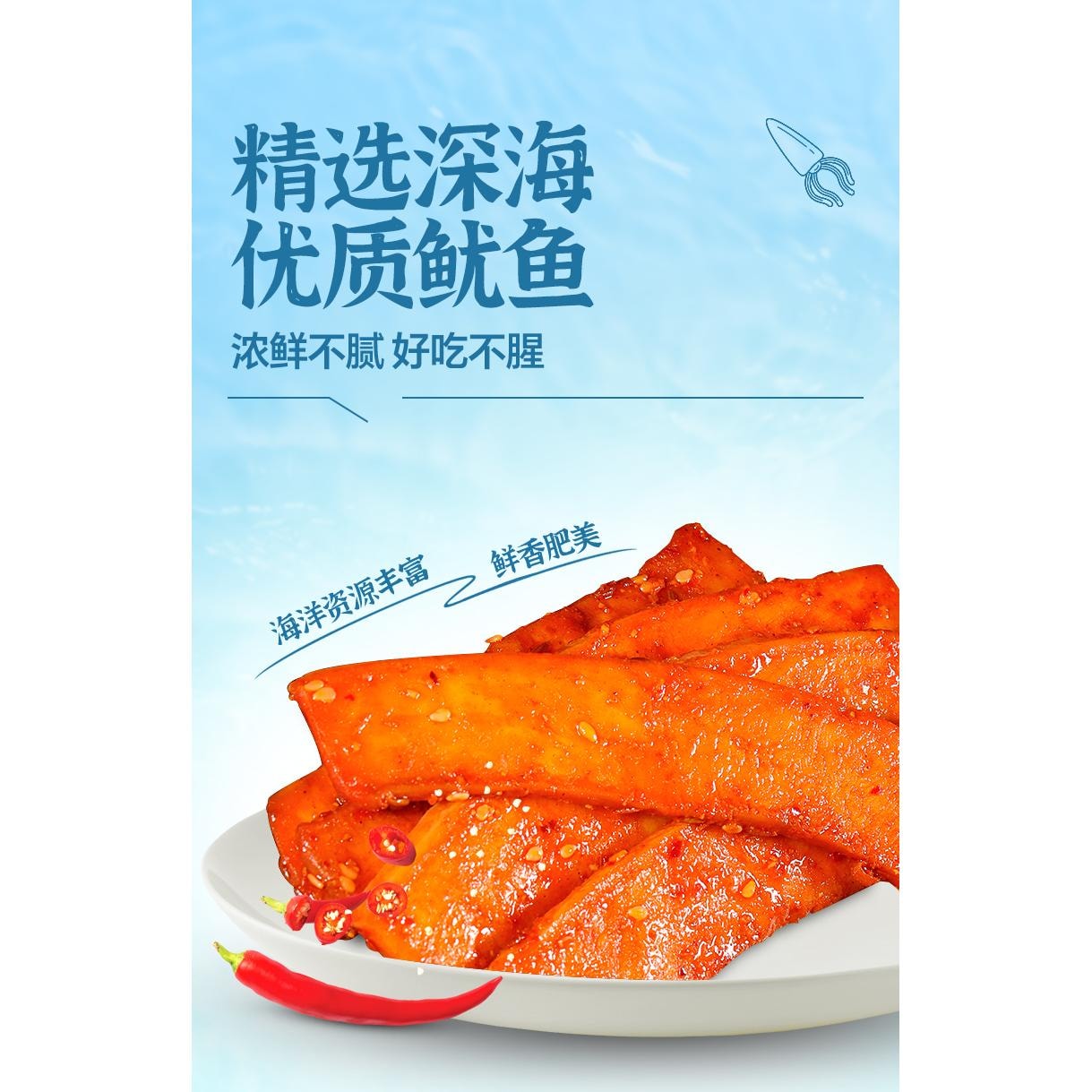 巧大娘 大刀鱿鱼片解馋零食海味即食香辣味14g*10包