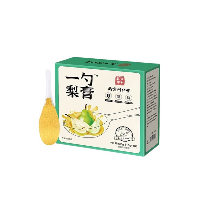  南京同仁堂 一匙梨膏130g(13g*10袋) 1盒裝 純梨膏滋補秋梨膏便攜型小匙裝止咳 國貨精品
