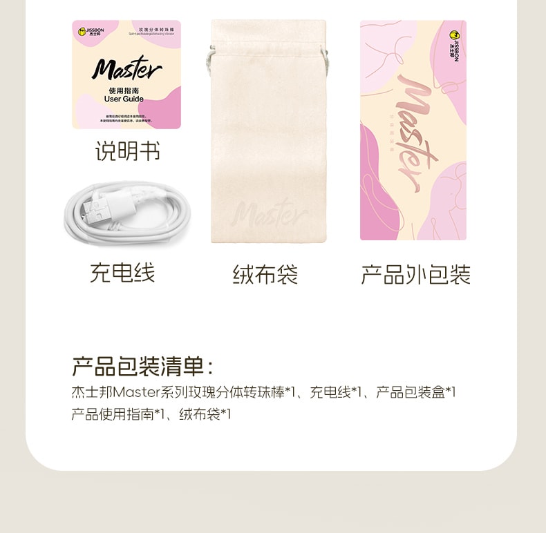 【一机两用赠润滑液】JISSBON杰士邦 玫瑰分体转珠震动棒自慰器成人玩具女专用情趣用品秒潮av棒1 件