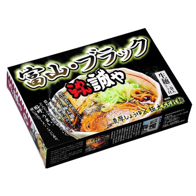 【日本直郵】富山 誠屋Makotoya 黑湯醬油拉麵 2人份 粗捲面