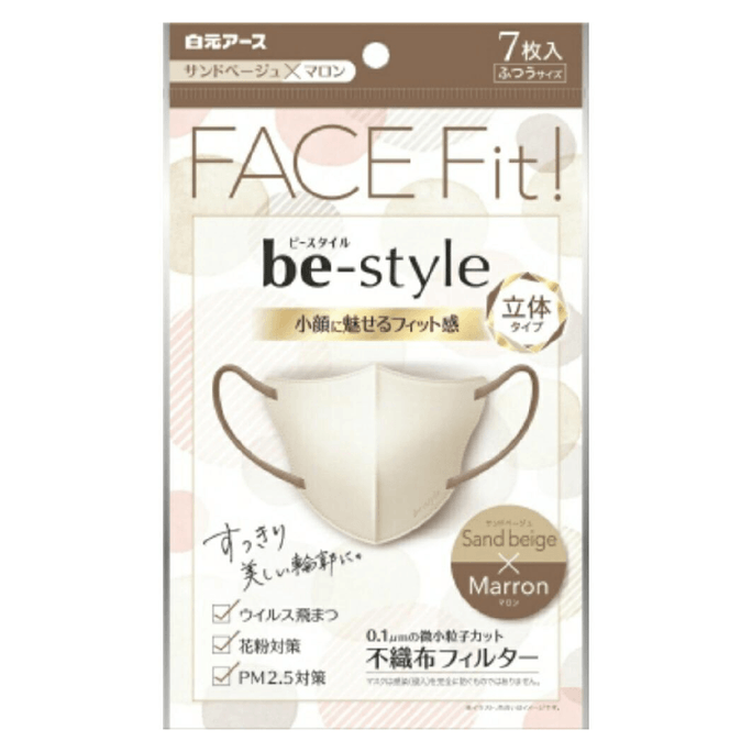 Be Style 3D Type Regular Size Sand Beige × Maron 7 Pieces