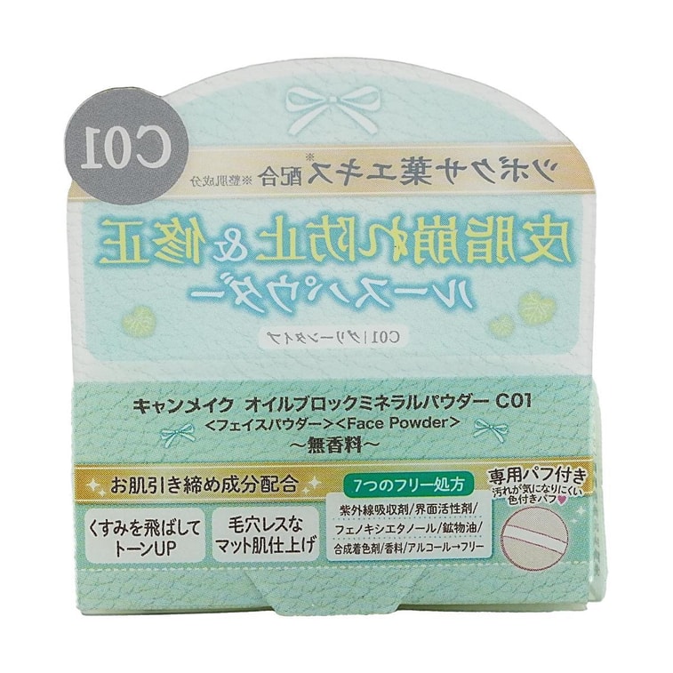 Oil Block Mineral Powder C01 Cica SPF16 PA++ <limited edition="" for="" summer="" 2022=""></limited> 12