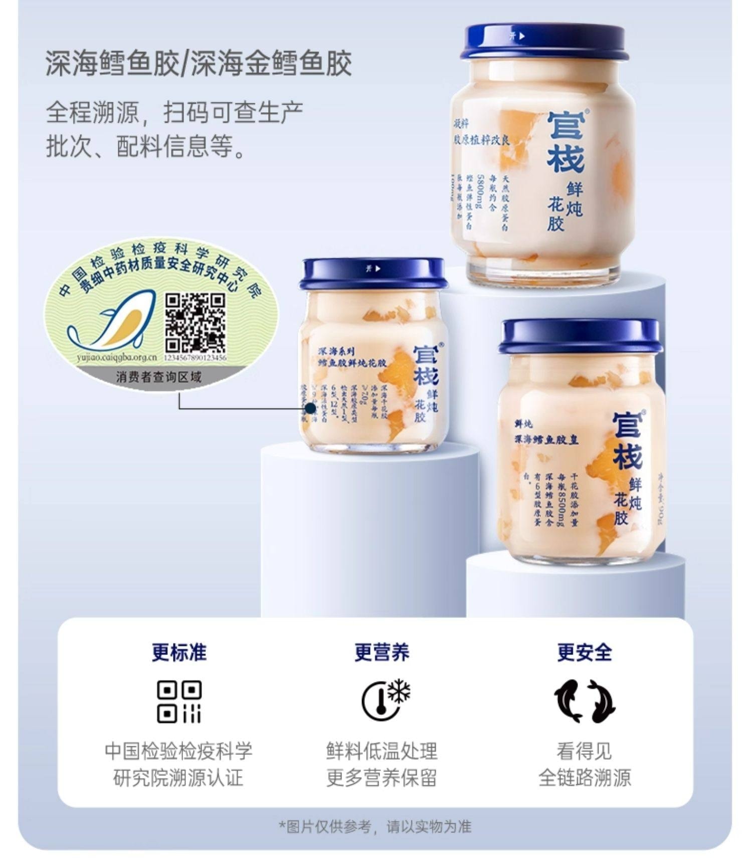 【中国直邮】 官栈 养宫红鱼胶天然胶原蛋白70g*7瓶