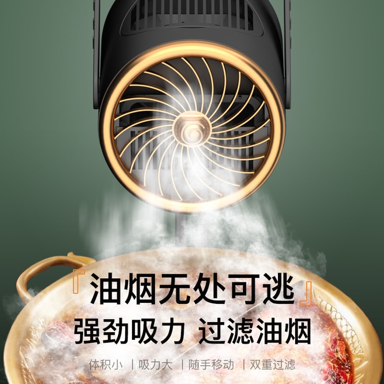 羅拉美研 【清倉甩賣 4折銷售】【解決油煙 淨享美味】桌面吸油煙機家用便攜式小型迷你大功率火鍋烤肉抽油機 黑金色1件 5