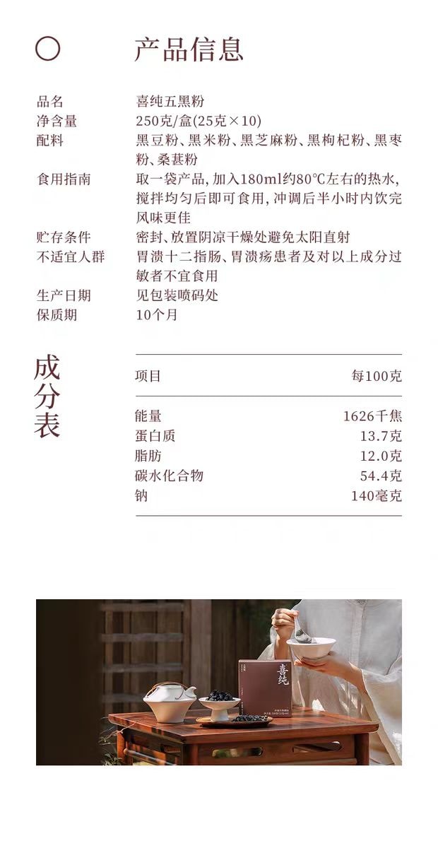 【中国直邮】 喜纯 五红粉五黑粉 即食早晚五谷杂粮代餐冲饮代餐 五红粉250g*1盒+五黑粉250g*1盒