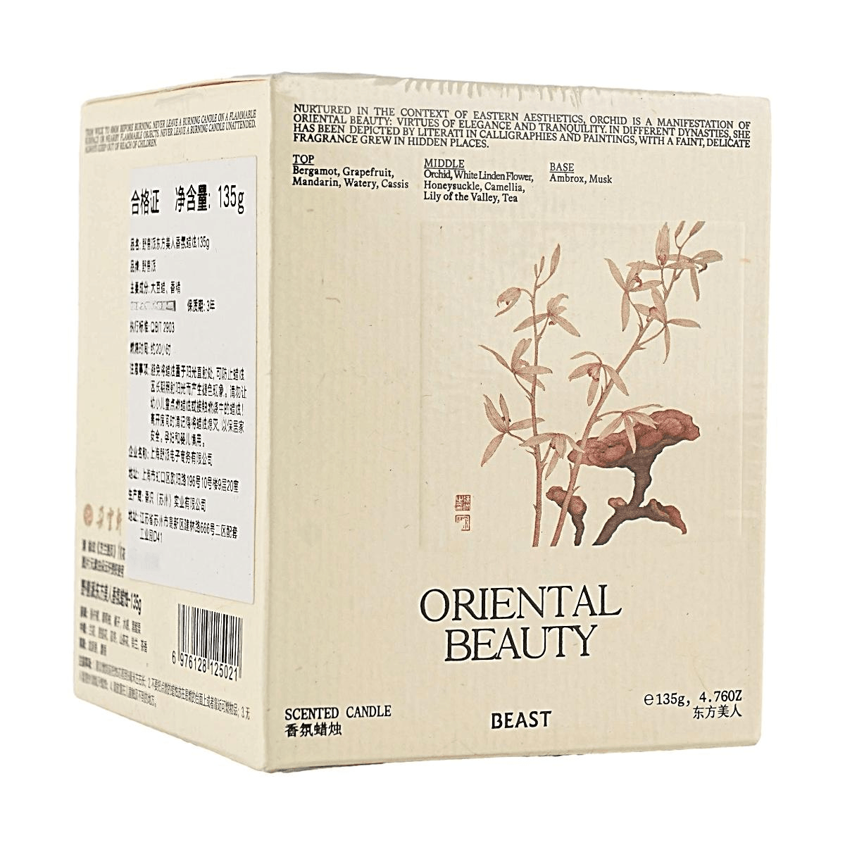 THEBEAST野兽派东方美人香氛蜡烛135g - 亚米