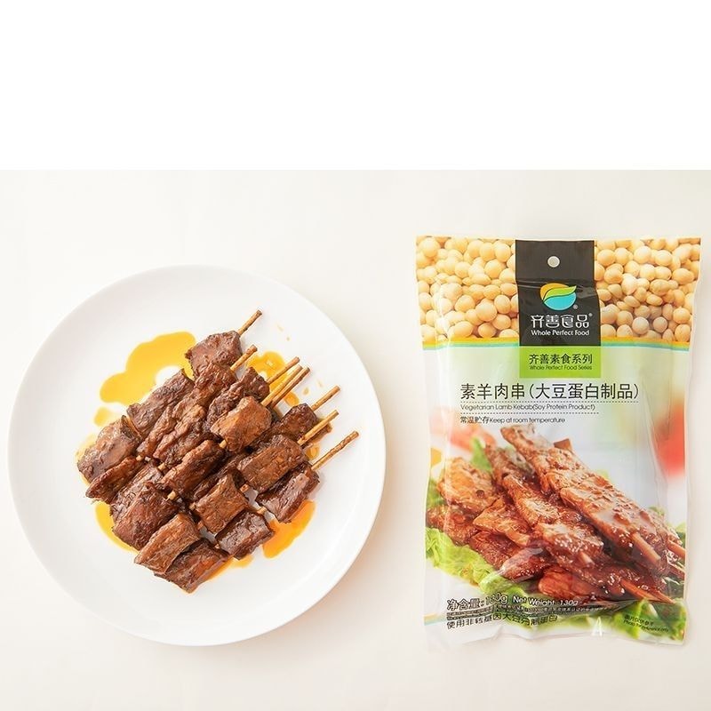 Vegetarian Lamb Skewers, Plant-Based, Vegan, Spicy Flavor, 130g*1 Bag