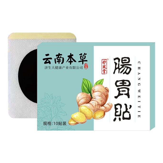 Gastrointestinal Patch Treatment Of Abdominal Pain And Diarrhea Warm Channel Dispelling Cold Pain 10 Patch/Box