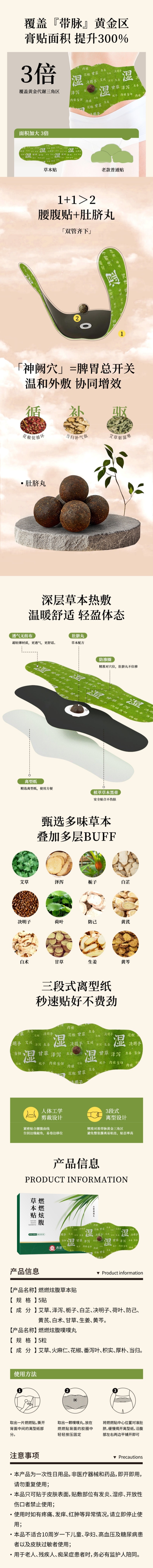 【中国直邮】 燃燃炫腹贴 艾草肚脐贴暖宫暖腹5贴 艾灸热敷贴祛湿气 草本温敷贴女神必备