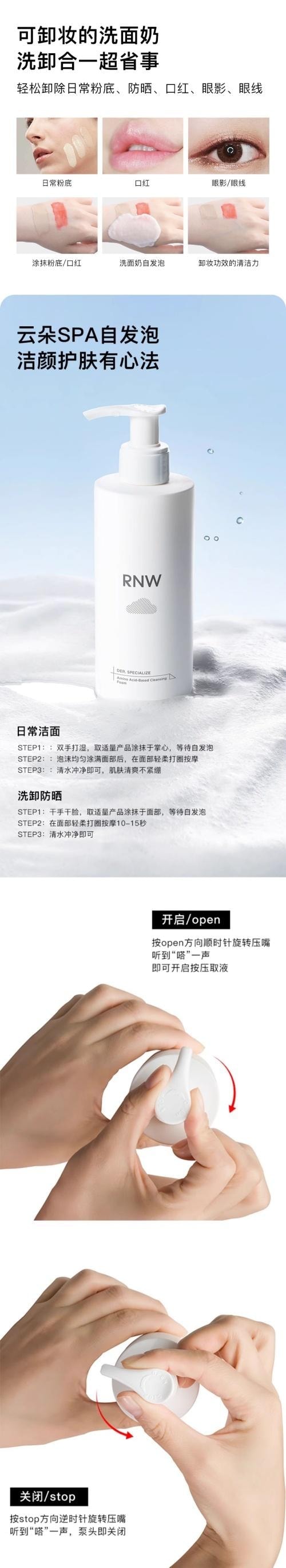 【中国直邮】 韩国 RNW 氨基酸洁面慕斯 保湿深层清洁 男女通用 200g/瓶