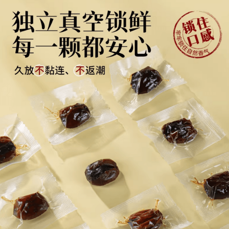 【中国直送】松朝九花山産ナツメ - 9回蒸し9回天日干し 満足のいくナツメ - 200g×1袋 3