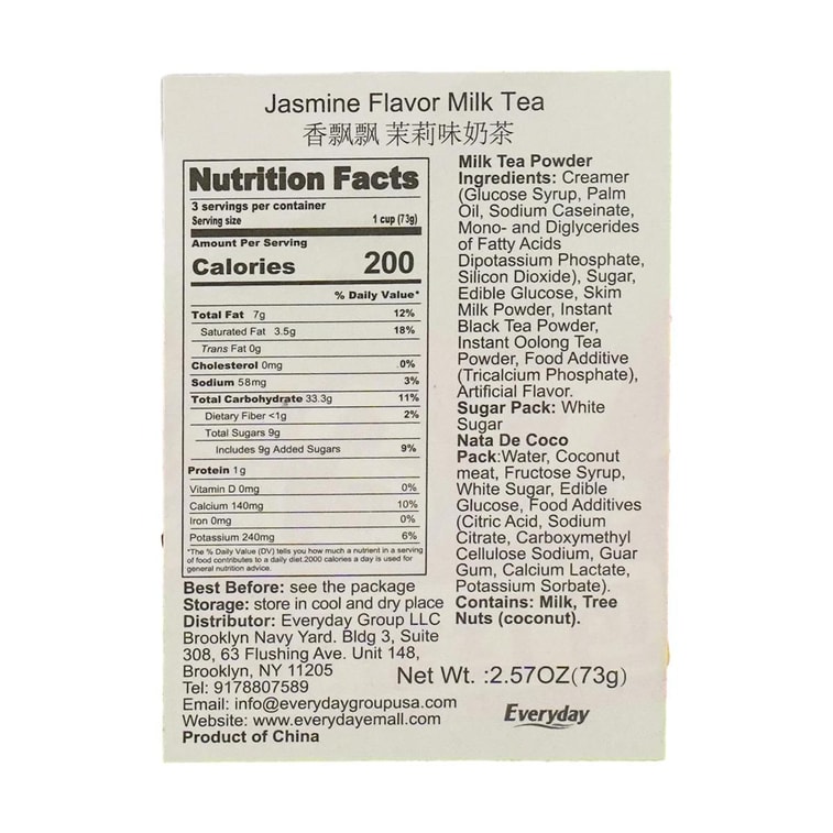 재스민향 밀크티, 76ml (2.57oz) * 3컵 12