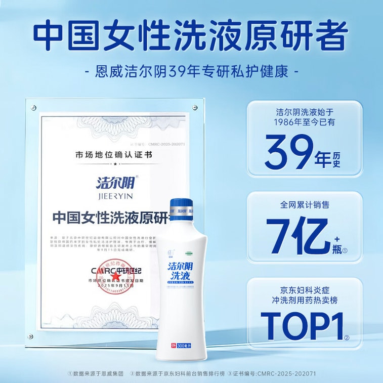 由緒ある漢方薬ブランドのEnwei Jieeryin Wash Set アップグレード版 300mlには、無料の洗浄器、女性用衛生洗浄剤が含まれており、膣炎、デリケートゾーンの洗浄、婦人科用医薬品、洗浄液、殺虫剤、かゆみ止めとして使用できます。 3