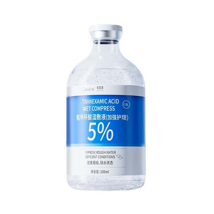 美國 歌寶蓮 氨甲環酸精華液 傳明酸濕敷水去黃提亮褐斑補水修護舒緩 100ml