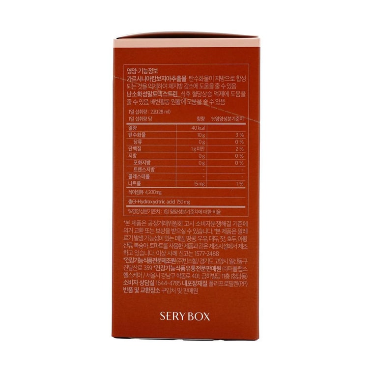 韩国SERYBOX 吸油咖啡 阻断促燃生酮代谢液体咖啡饮 藤黄果0糖 美式速溶 50包*12ml 每日2包 纤体轻盈减脂 缓解情绪压力 无惧上秤 健身必备【宋雨琦同款】 7