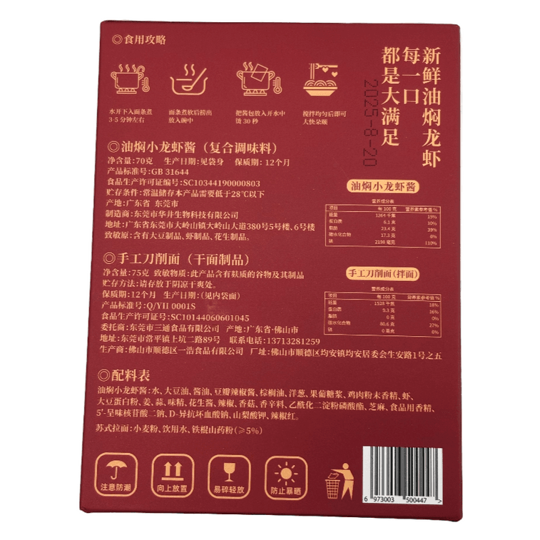 【中國直郵】 一樂麵館 小龍蝦拌麵非油炸油燜麻辣泡麵盒裝懶人速食145g*1盒 4